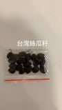 台灣絲瓜種子
